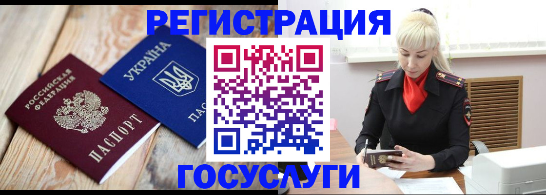 временная регистрация для школы в Красноярске