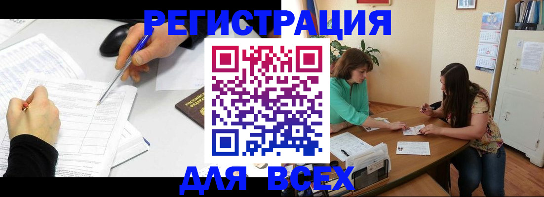 прописка от собственника в Красноярске